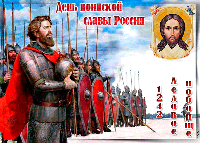 Картинки с Днем победы на Чудском озере (40 открыток). Гифки
