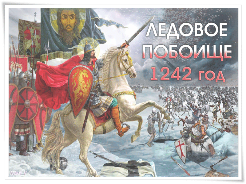Картинки с Днем победы на Чудском озере (40 открыток). Гифки