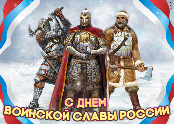Картинки с Днем победы на Чудском озере (40 открыток). Гифки