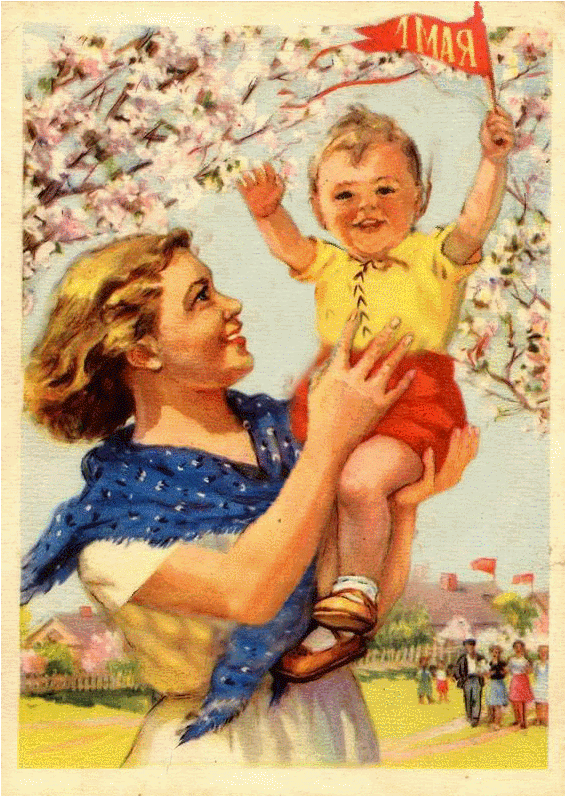 Картинки с 1 мая (195 открыток). Анимированные гифки на 1 мая