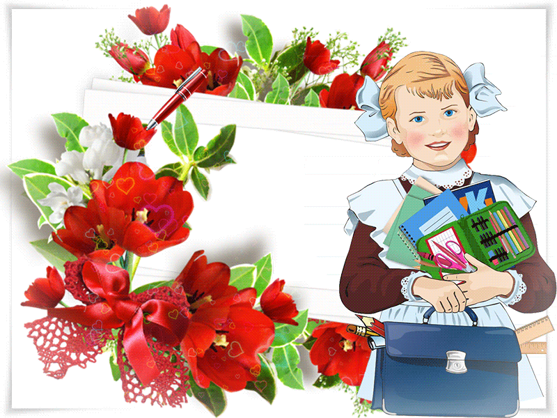 Картинки и открытки с Днем учителя. Анимированные гифки