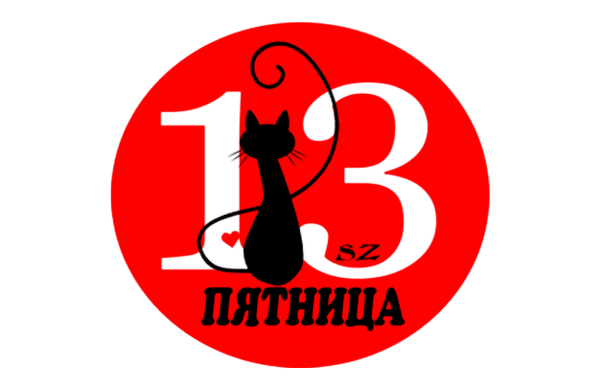Картинки и открытки Пятница 13-е. Анимированные гифки на Пятницу 13-е