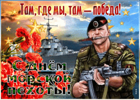 День морской пехоты. Гифки с Днём морской пехоты