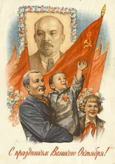 Картинки и открытки с Днем Октябрьской революции. Гифки с 7 ноября - Днём Октябрьской революции