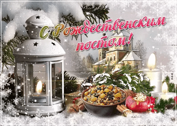 Гурьев день. Гифки с Гурьевым днём