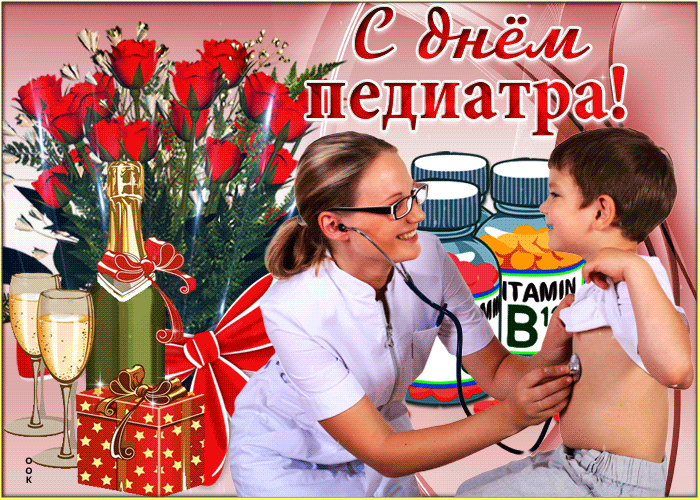 Картинки и открытки с Днем педиатра. День педиатра - гифки и мерцающие картинки