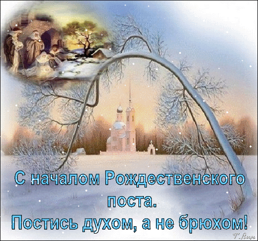 Гурьев день. Гифки с Гурьевым днём