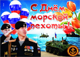 День морской пехоты. Гифки с Днём морской пехоты