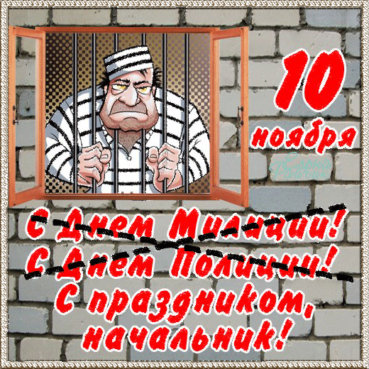 Картинки и открытки с Днем полиции. День полиции - гифки и анимация
