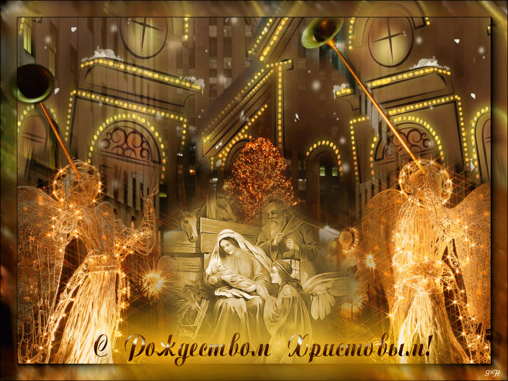 Католический сочельник. Гифки с католическим сочельником