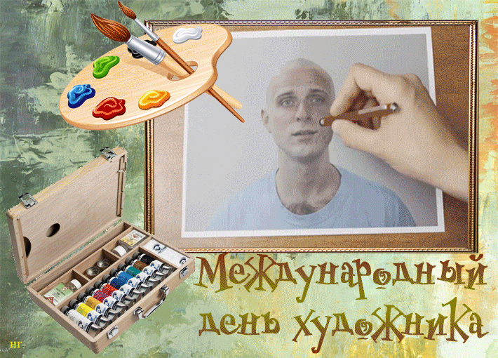 День художника