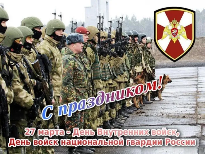 Картинки с Днем войск национальной гвардии России (65 открыток).
