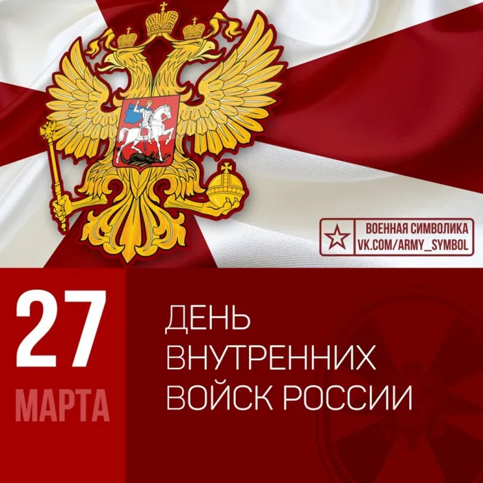 Картинки с Днем войск национальной гвардии России (65 открыток).