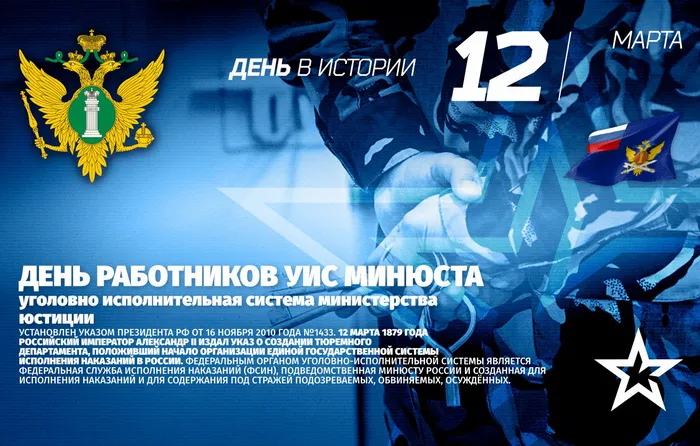 Картинки с Днем работников уголовно-исполнительной системы (55 открыток).