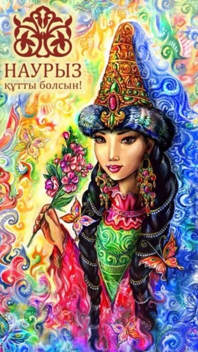 Картинки с праздником Навруз (120 открыток).
