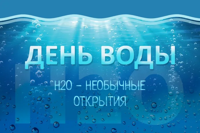 Картинки с Днем водных ресурсов (45 открыток).
