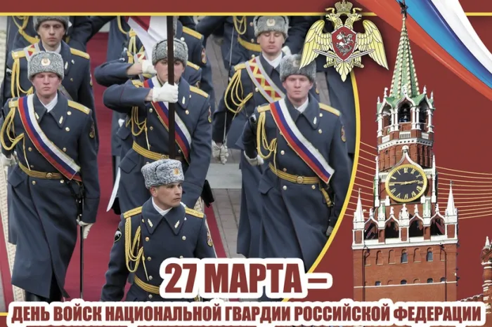 Картинки с Днем войск национальной гвардии России (65 открыток).