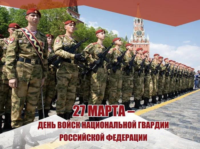 Картинки с Днем войск национальной гвардии России (65 открыток).