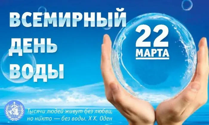 Картинки с Днем водных ресурсов (45 открыток).