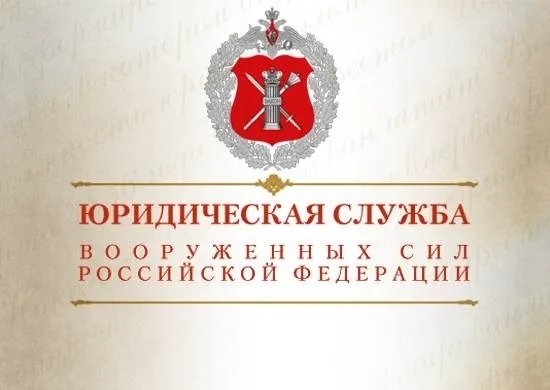 Картинки с Днем специалиста юридической службы в Вооруженных Силах России (35 открыток).
