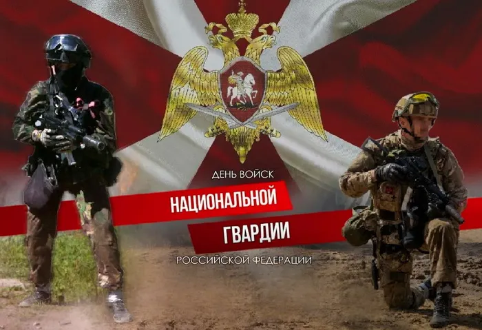 Картинки с Днем войск национальной гвардии России (65 открыток).