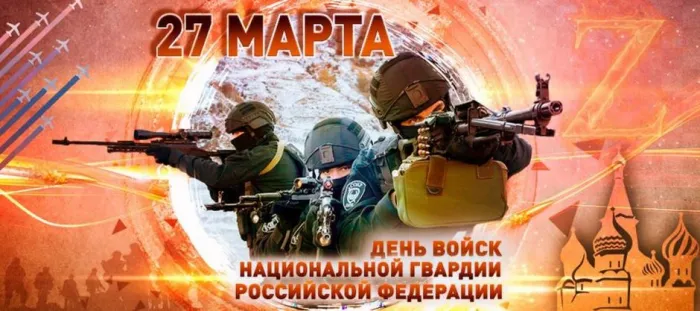 Картинки с Днем войск национальной гвардии России (65 открыток).