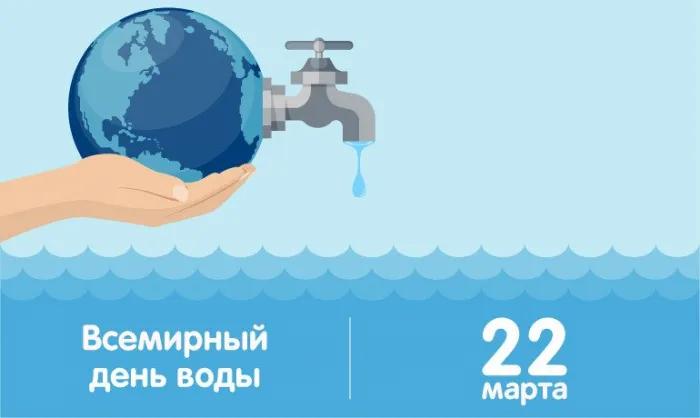 Картинки с Днем водных ресурсов (45 открыток).