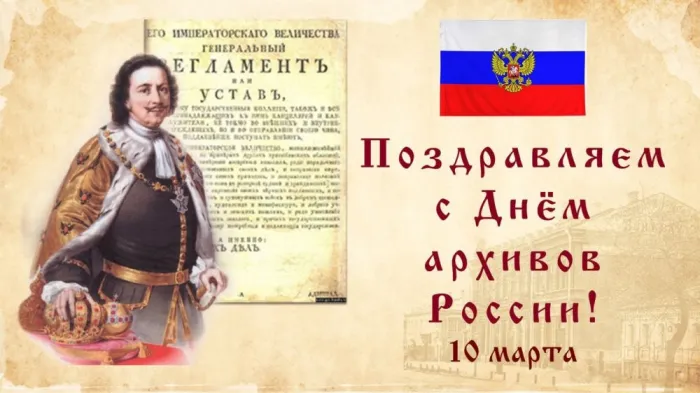 Картинки с Днем архивов (65 открыток).
