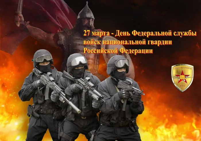Картинки с Днем войск национальной гвардии России (65 открыток).