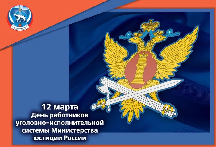 Картинки с Днем работников уголовно-исполнительной системы (55 открыток).