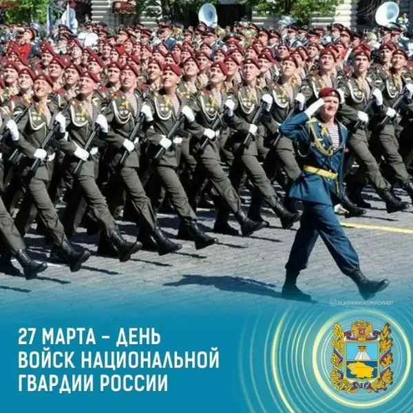 Картинки с Днем войск национальной гвардии России (65 открыток).
