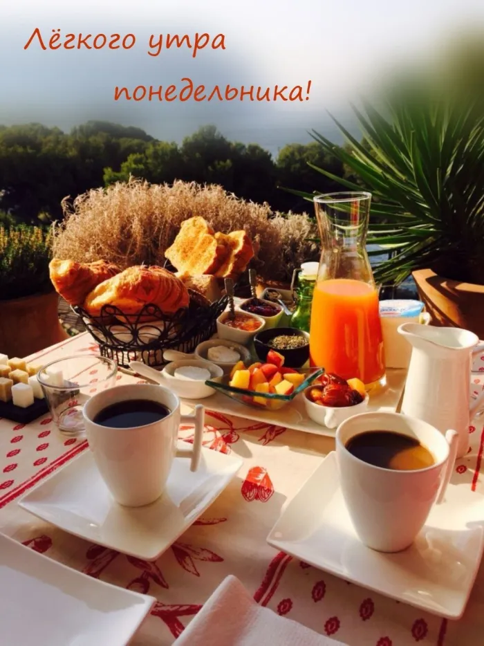 Красивые открытки и картинки Добрым утром понедельника.