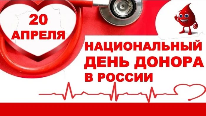 Картинки с Национальным днем донора (55 открыток). Красивые картинки с надписями