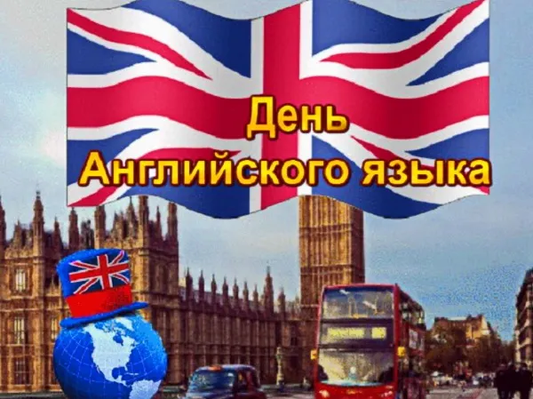 Картинки с Днем английского языка (40 открыток).