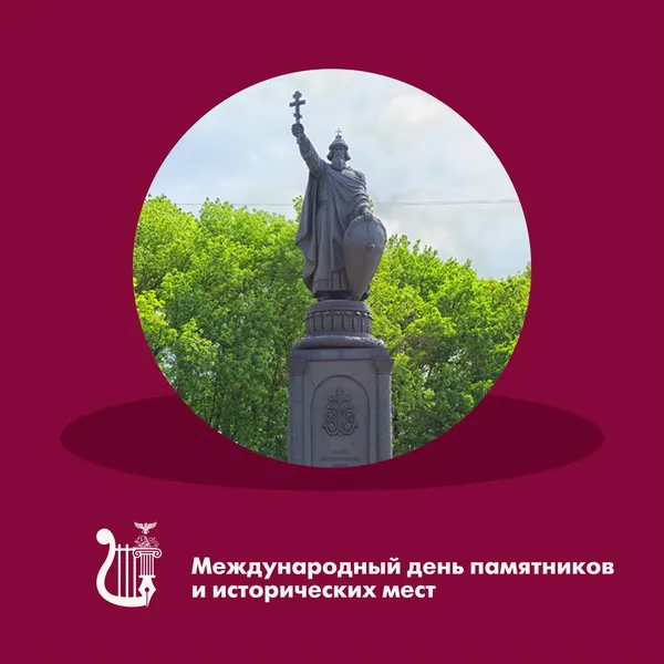 Картинки с Международным днем памятников и выдающихся мест (45 открыток).