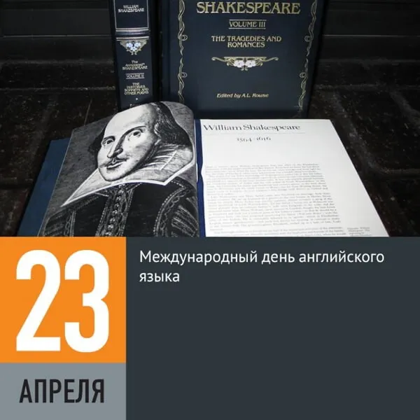 Картинки с Днем английского языка (40 открыток).