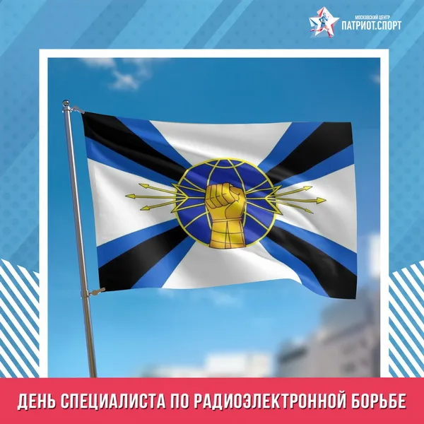 Картинки с Днем специалиста по радиоэлектронной борьбе (40 открыток).