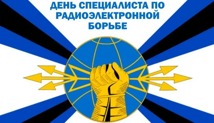 Картинки с Днем специалиста по радиоэлектронной борьбе (40 открыток).