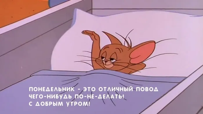 Красивые открытки и картинки Добрым утром понедельника.
