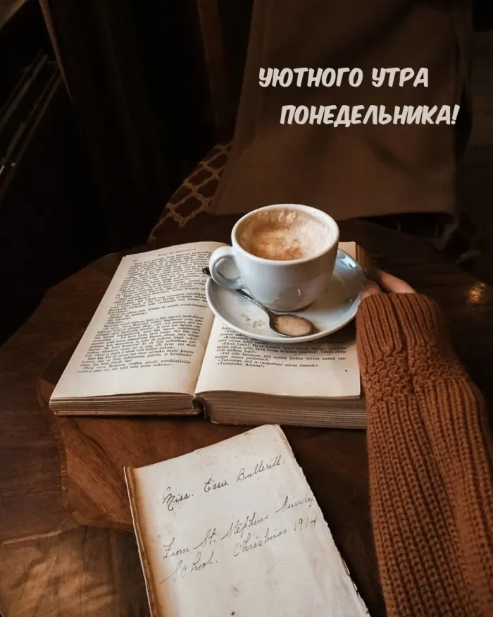Красивые открытки и картинки Добрым утром понедельника.