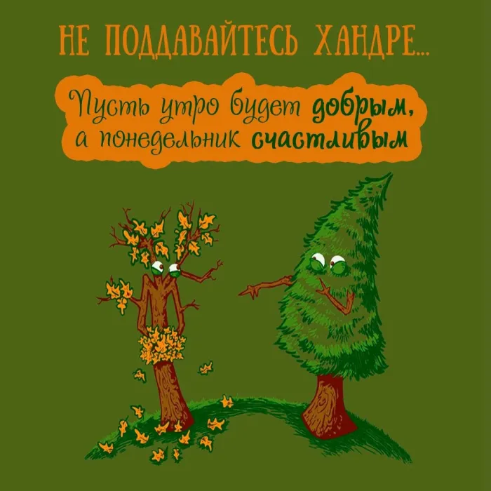 Красивые открытки и картинки Добрым утром понедельника.