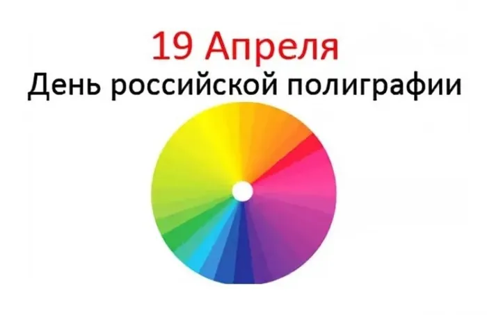 Картинки с Днем российской полиграфии (35 открыток).