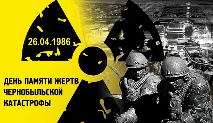Картинки с Днем памяти о чернобыльской катастрофе (55 открыток).