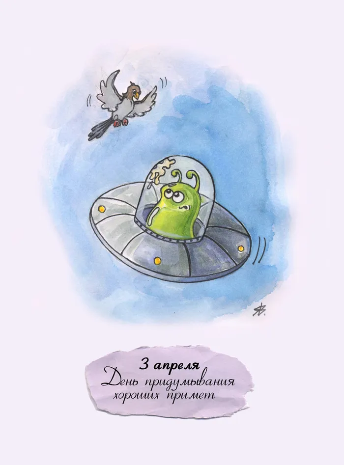 Картинки с Днем придумывания хороших примет (16 открыток).