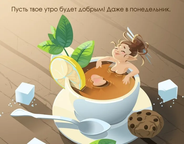 Красивые открытки и картинки Добрым утром понедельника.