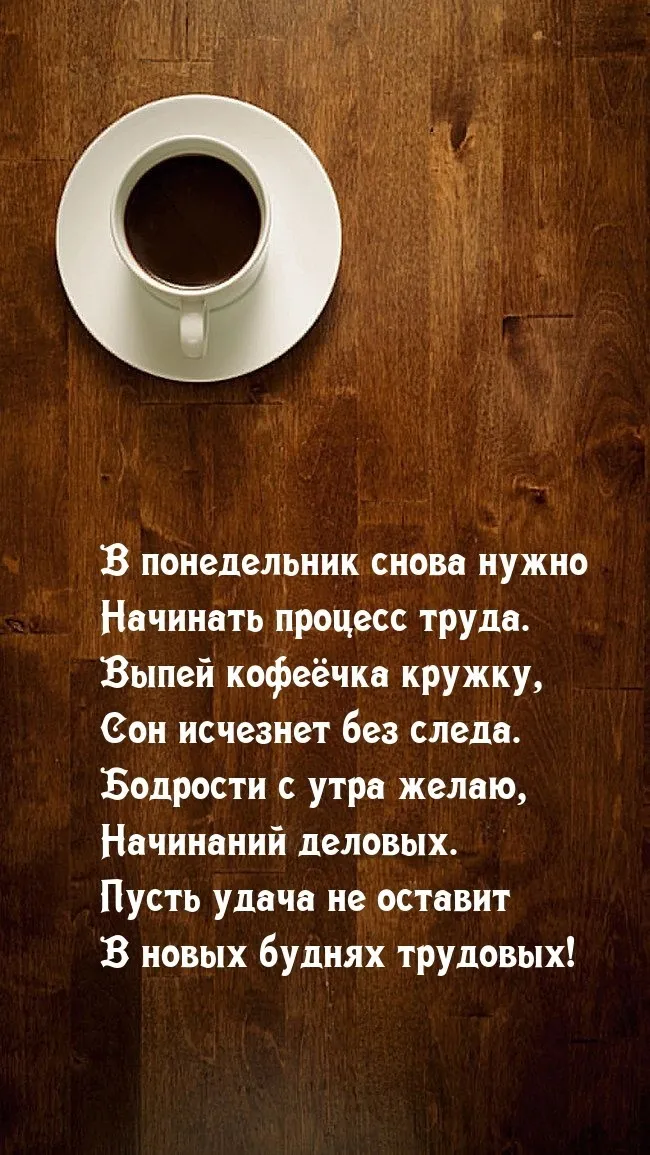 Красивые открытки и картинки Добрым утром понедельника.