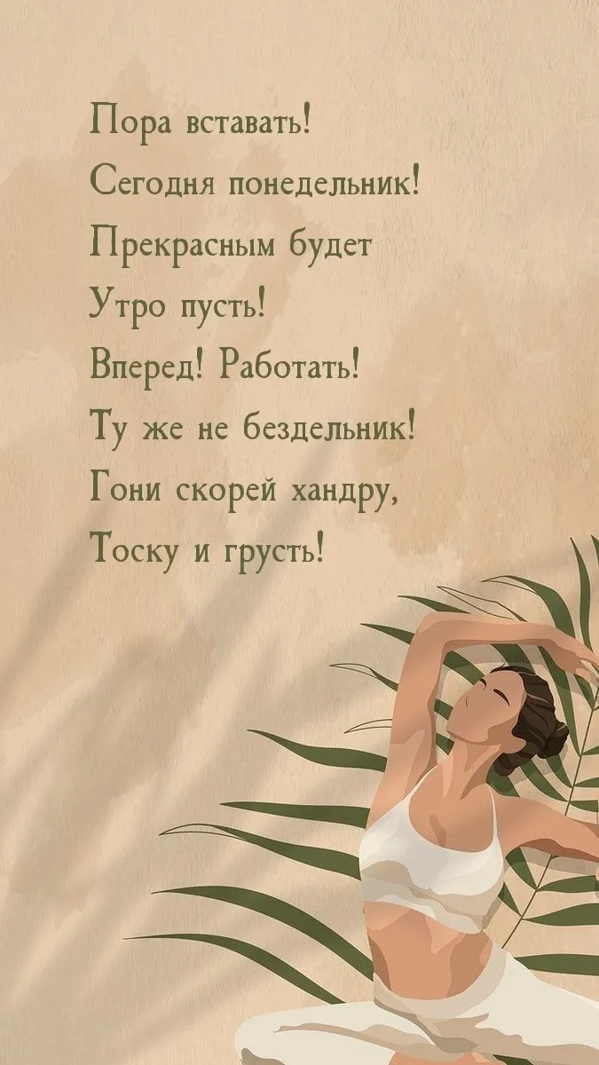 Красивые открытки и картинки Добрым утром понедельника.