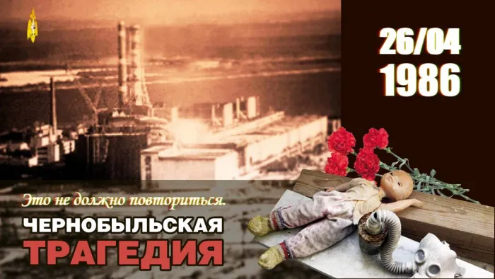 Картинки с Днем памяти о чернобыльской катастрофе (55 открыток).