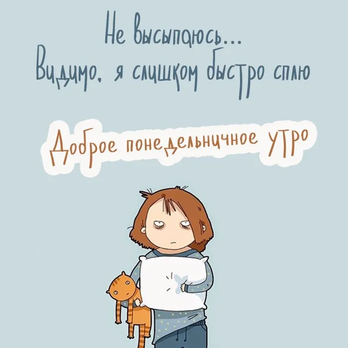 Красивые открытки и картинки Добрым утром понедельника.