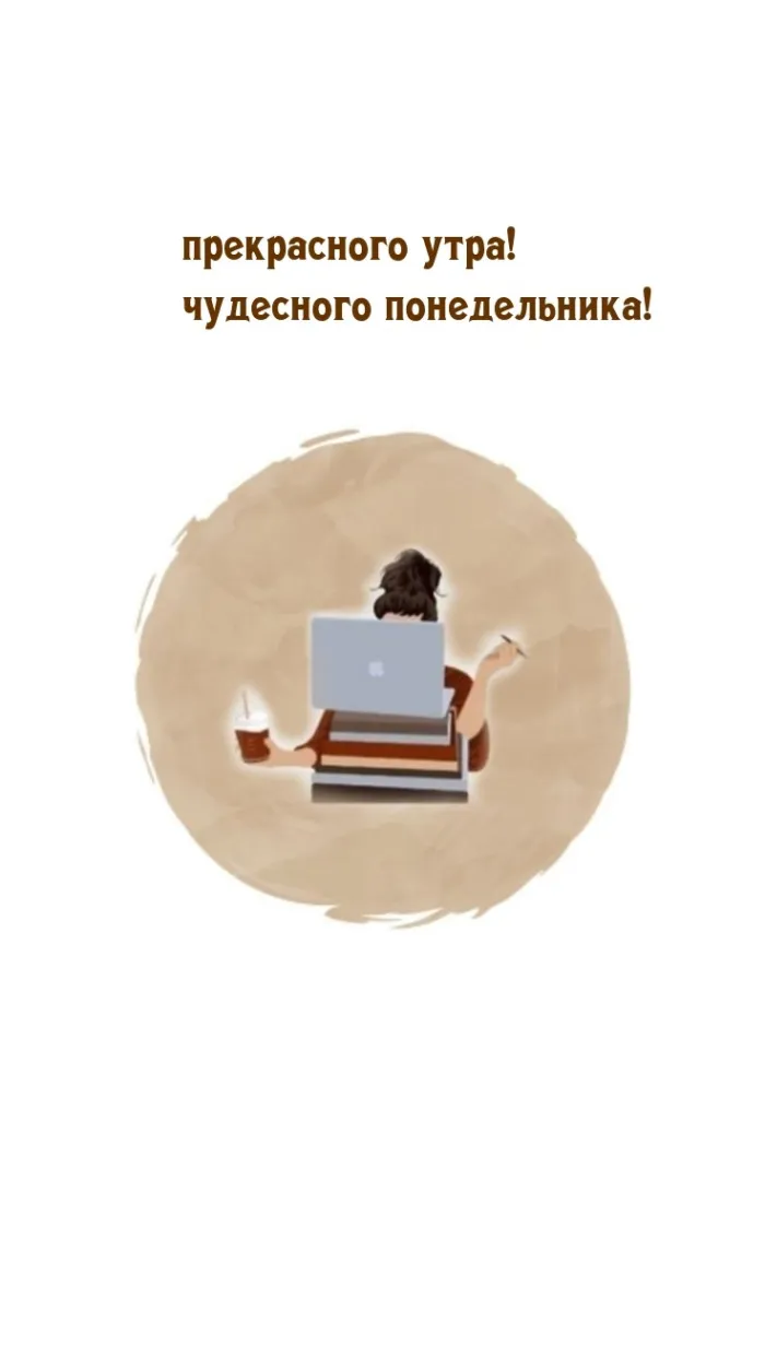 Красивые открытки и картинки Добрым утром понедельника.
